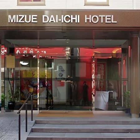 Mizue Dai-Ichi Hotel Токио Экстерьер фото
