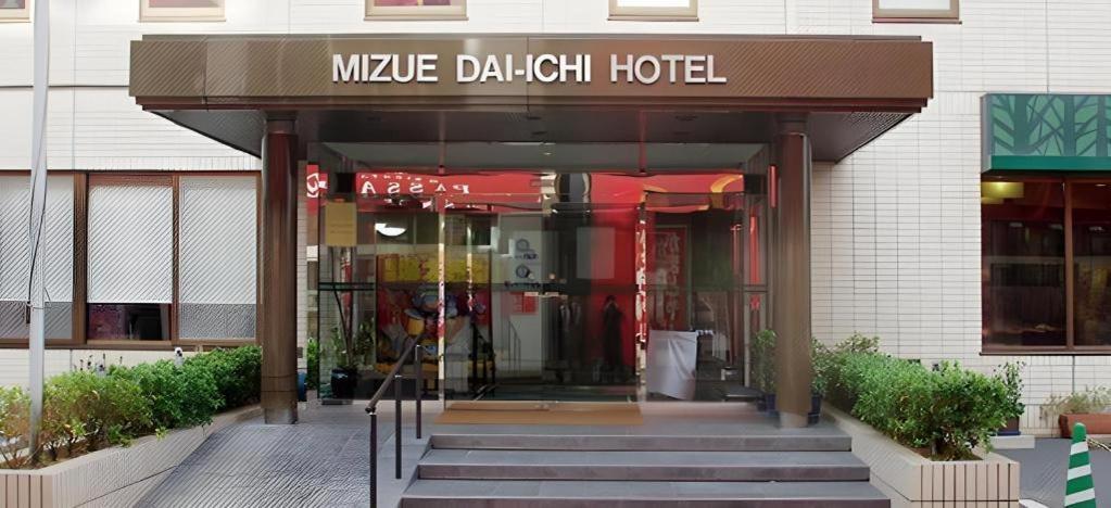 Mizue Dai-Ichi Hotel Токио Экстерьер фото